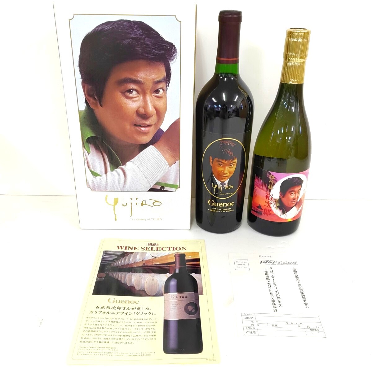 Yahoo!オークション -「石原裕次郎 酒」の落札相場・落札価格 Yahoo!オークション -「石原裕次郎 酒」の落札相場・落札価格