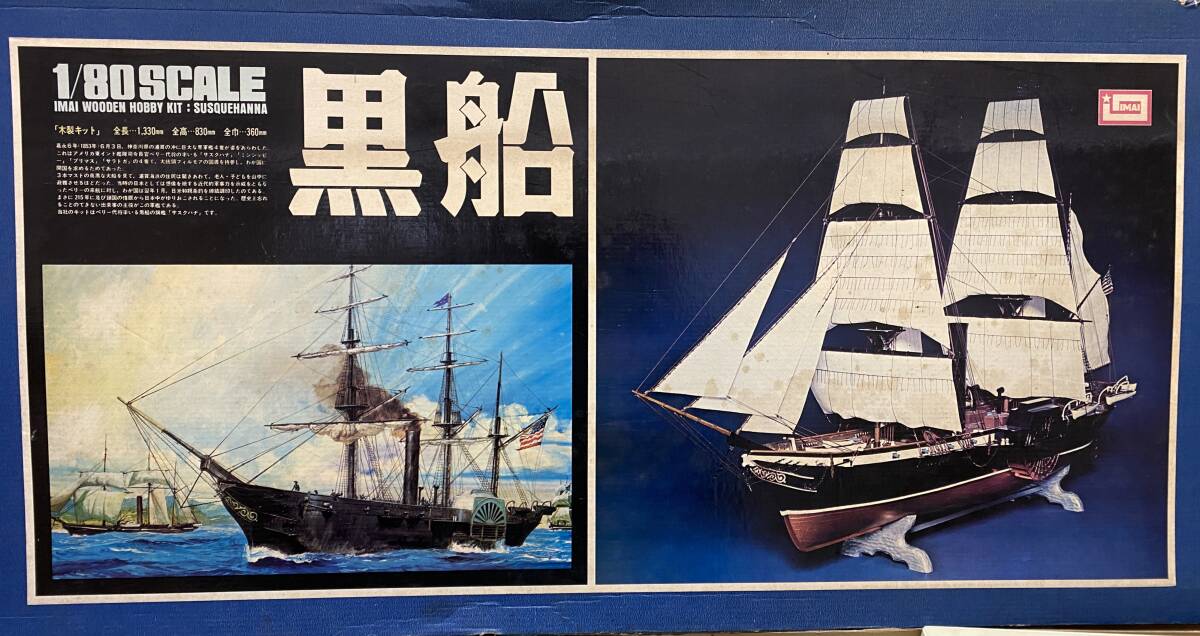 Yahoo!オークション -「imai 帆船」(プラモデル) の落札相場 Yahoo!オークション -「imai 帆船」(プラモデル) の落札相場