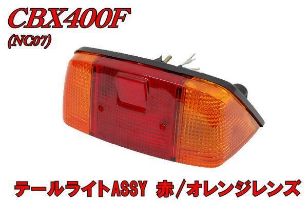 Yahoo!オークション -「モンキー cbx テール」の落札相場・落札価格