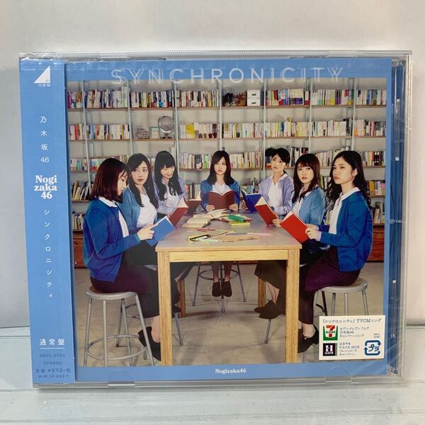 ◆未開封◆ 乃木坂46 / シンクロニシティ