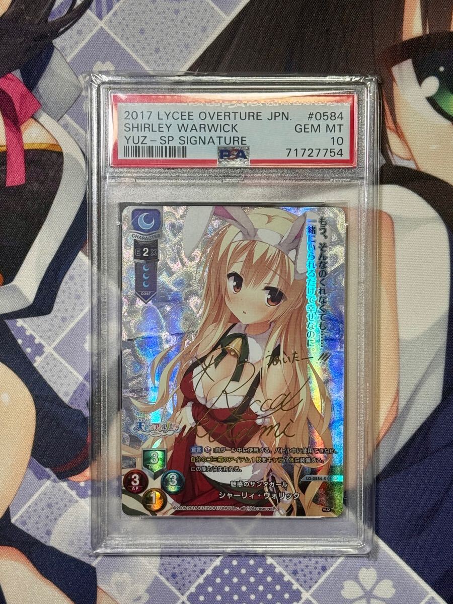 PSA10 lycee ゆずソフト1.0 魅惑のサンタガール シャーリィ PSA10 lycee ゆずソフト1.0 魅惑のサンタガール シャーリィ