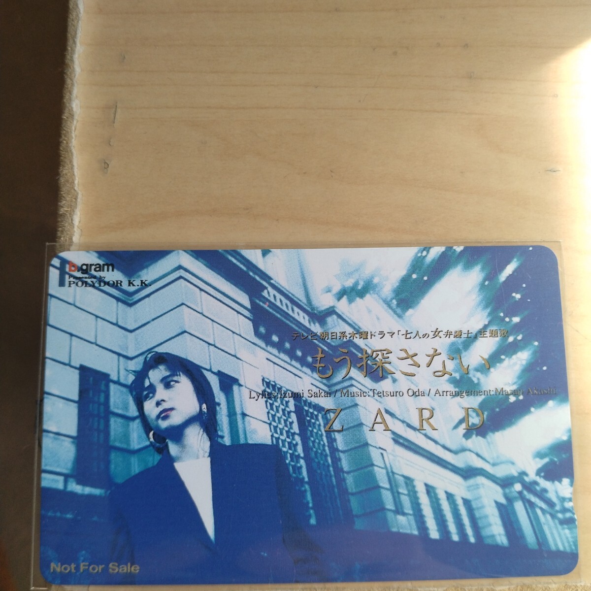 ✩レア初期MIX盤2ndアルバムCD✩ZARD✩もう探さない✩マト
