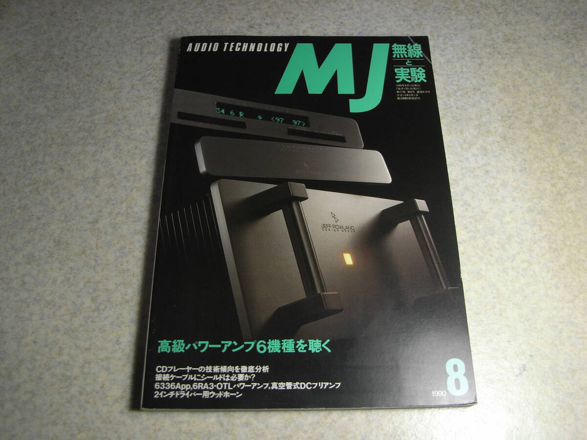 2025年最新】Yahoo!オークション -真空管 6550の中古品・新品 2025年最新】Yahoo!オークション -真空管 6550の中古品・新品