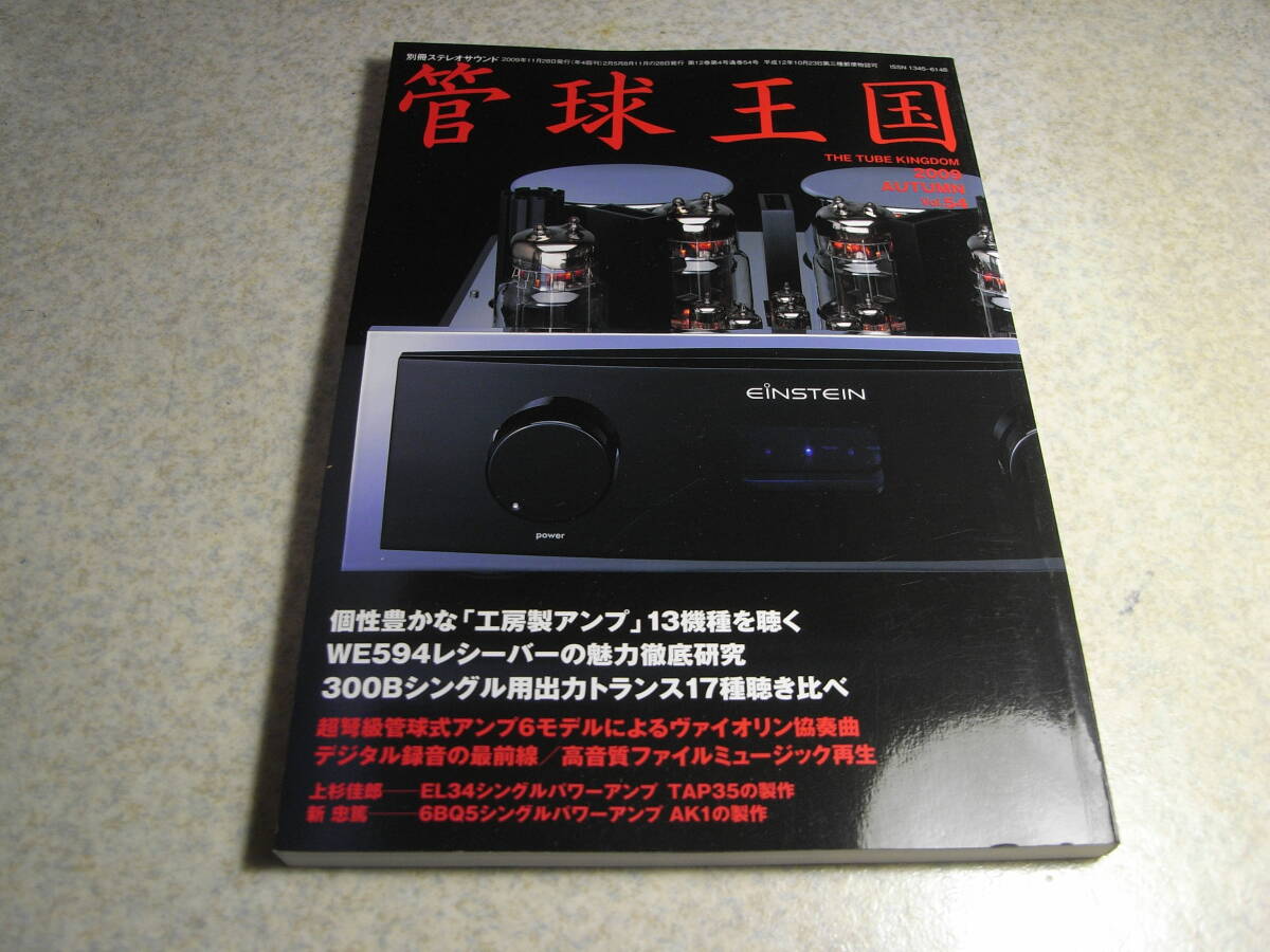 2025年最新】Yahoo!オークション -シングル出力トランスの中古品 2025年最新】Yahoo!オークション -シングル出力トランスの中古品