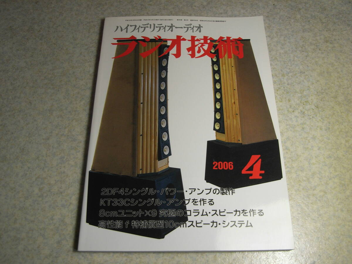2025年最新】Yahoo!オークション -ecc803 真空管の中古品・新品 2025年最新】Yahoo!オークション -ecc803 真空管の中古品・新品
