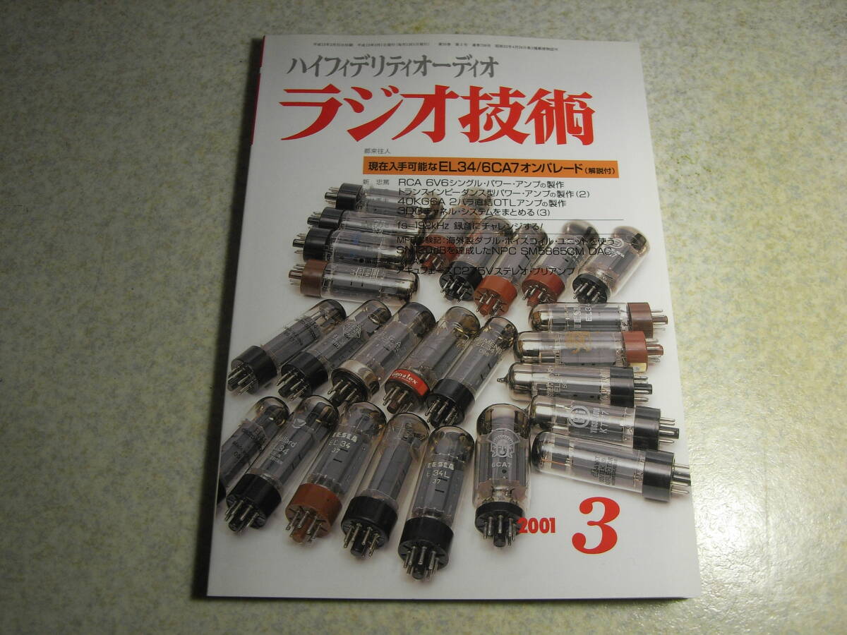 2025年最新】Yahoo!オークション -真空管 6ca7 el34の中古品 2025年最新】Yahoo!オークション -真空管 6ca7 el34の中古品