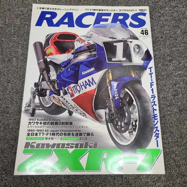 ★☆送料無料 RACERS レーサーズ vol.46 カワサキ ZXR-7 TT-F1☆★