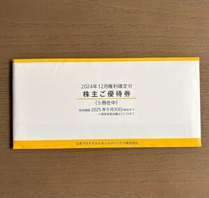 Yahoo!オークション -「マクドナルド 株主優待 5冊」(施設利用券 Yahoo!オークション -「マクドナルド 株主優待 5冊」(施設利用券