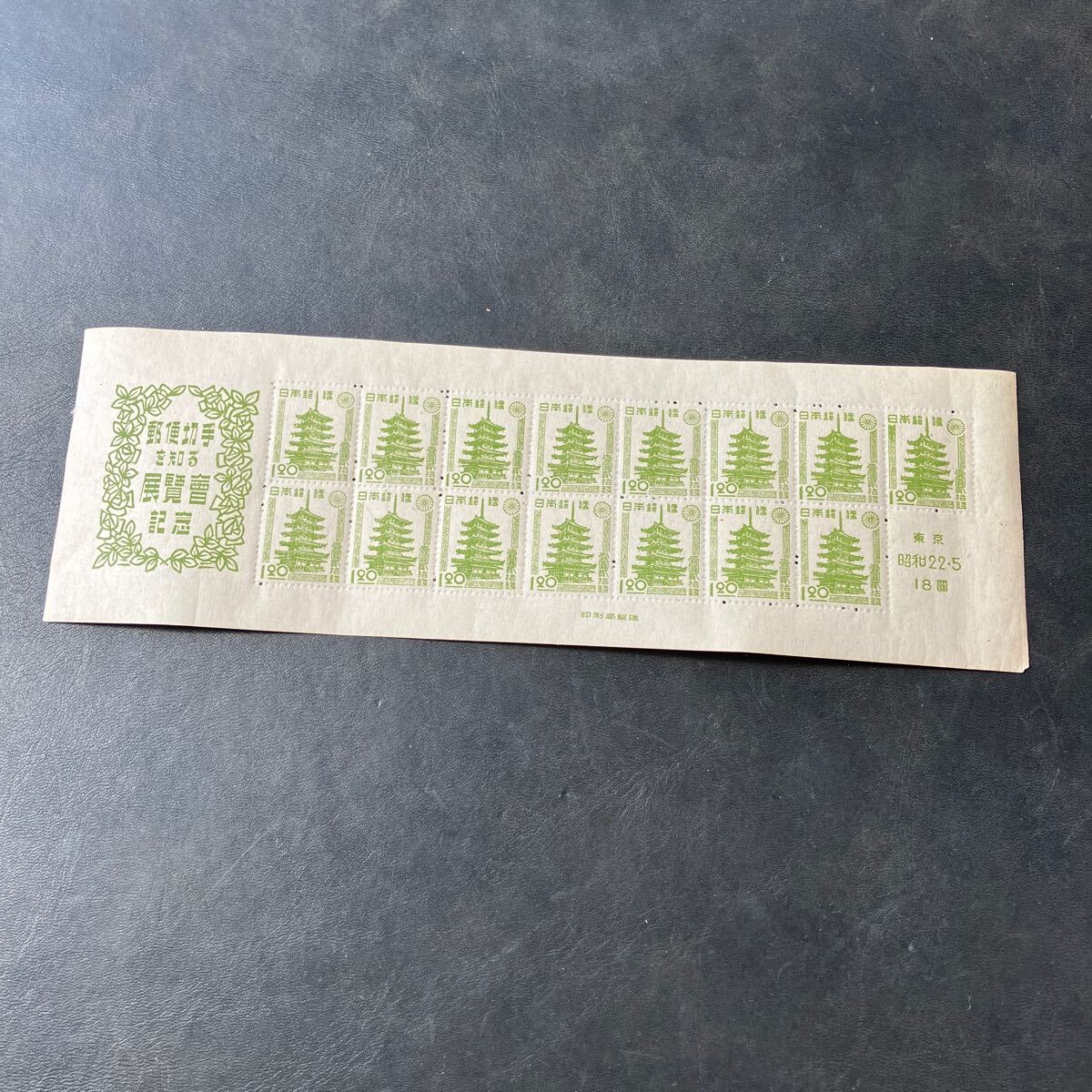 切手趣味週間 1982年 | 切手趣味週間 | 切手の専門店・ネット