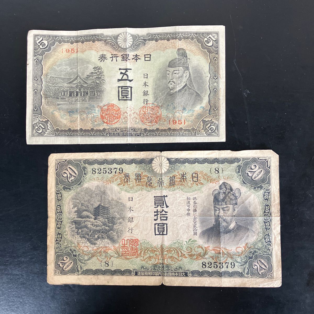 Yahoo!オークション -「日本銀行券 五圓」の落札相場・落札価格 Yahoo!オークション -「日本銀行券 五圓」の落札相場・落札価格