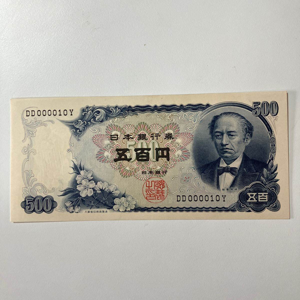 Yahoo!オークション -「500円札 ピン札」の落札相場・落札価格 Yahoo!オークション -「500円札 ピン札」の落札相場・落札価格