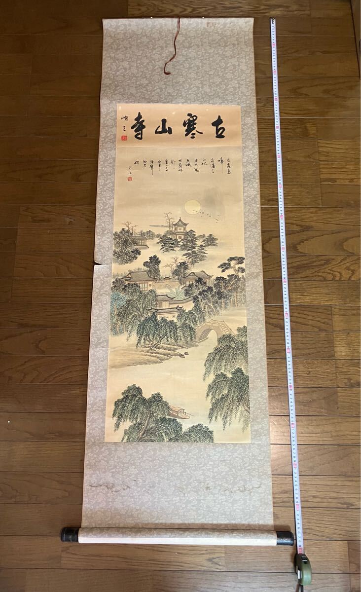 2025年最新】Yahoo!オークション -掛け軸 寒山寺の中古品・新品 2025年最新】Yahoo!オークション -掛け軸 寒山寺の中古品・新品