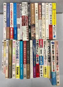 бизнес книга@ и т.п. 33 шт. комплект продажа комплектом ② 1000 человек наверняка сборник покупатель возможен способ сейчас день из клиент . раз больше делать ... динамика Toyota одна сторона ..250117