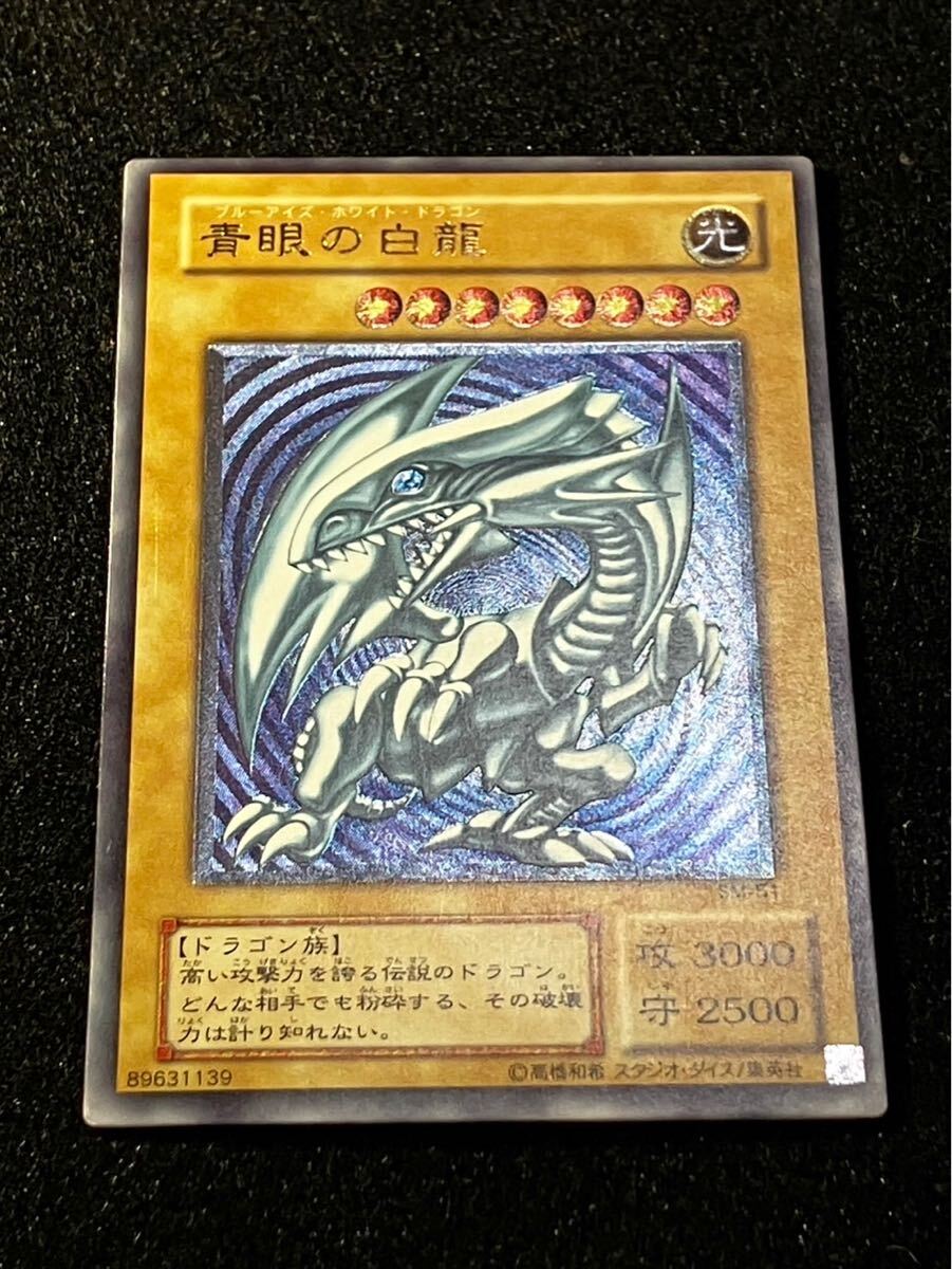 ARS9/鑑定書付き】青眼の白龍 [レリーフ] {SM-51} - magi通販