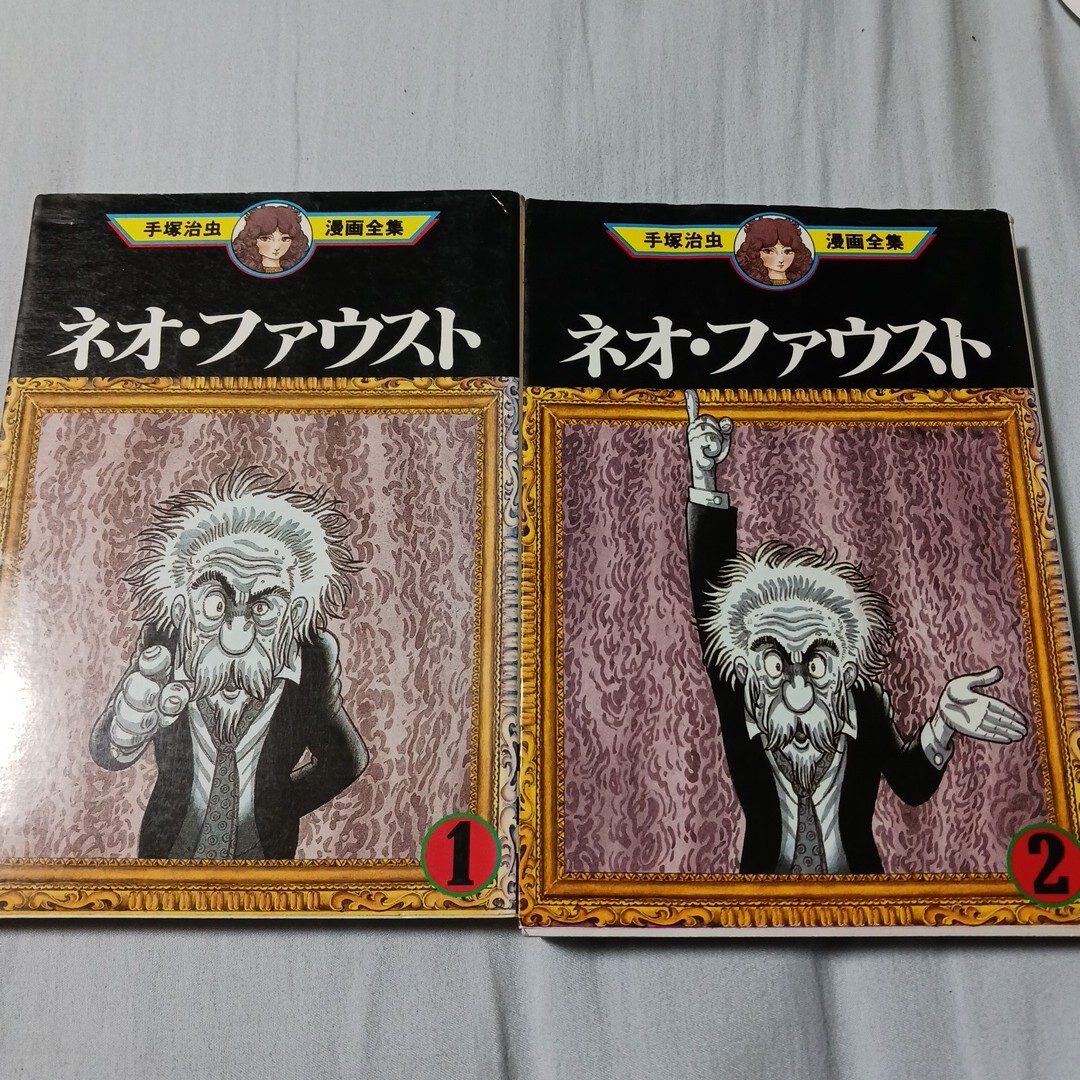 Yahoo!オークション -「手塚治虫漫画全集 初版」の落札相場 Yahoo!オークション -「手塚治虫漫画全集 初版」の落札相場