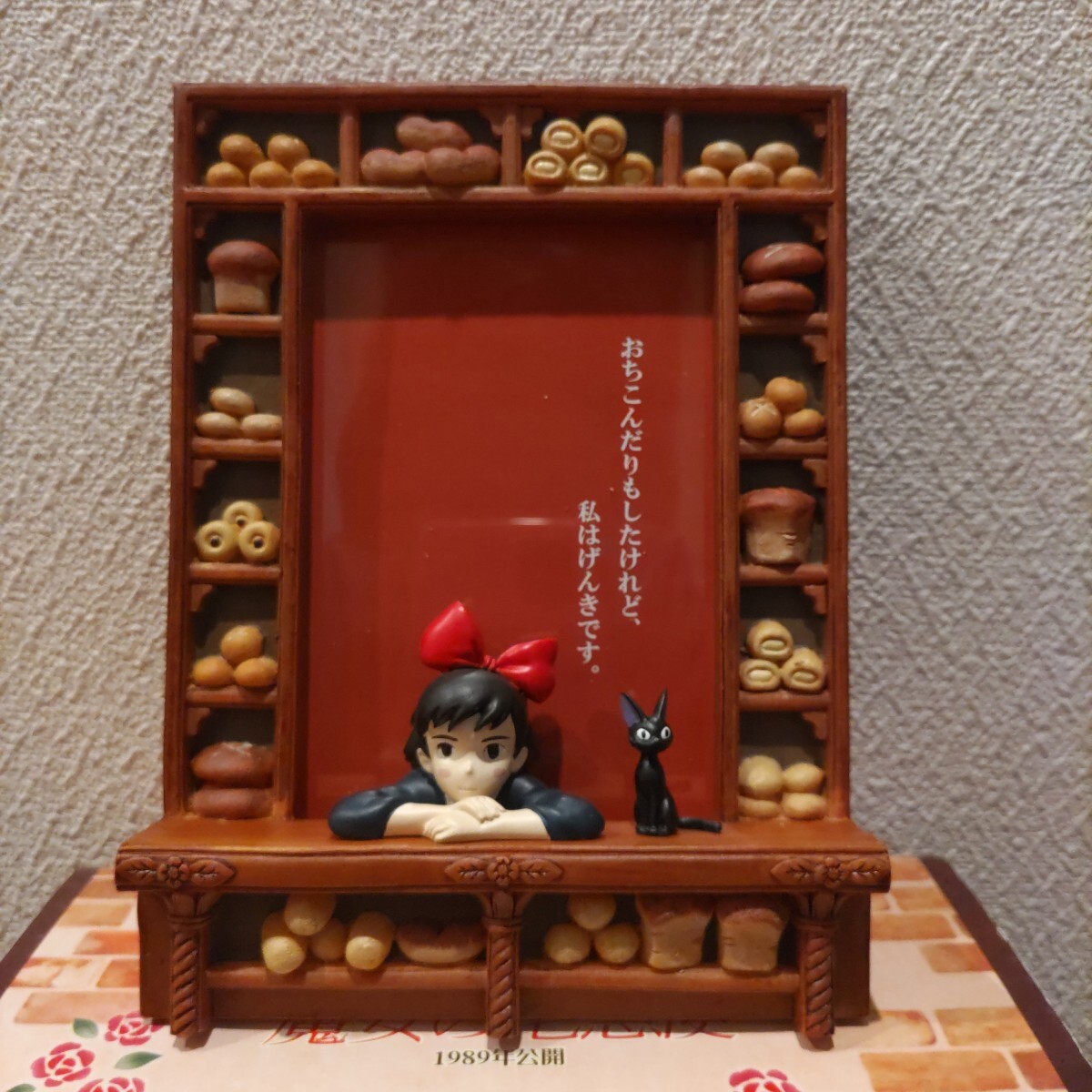 Yahoo!オークション -「魔女の宅急便フォトフレーム」(その他 Yahoo!オークション -「魔女の宅急便フォトフレーム」(その他