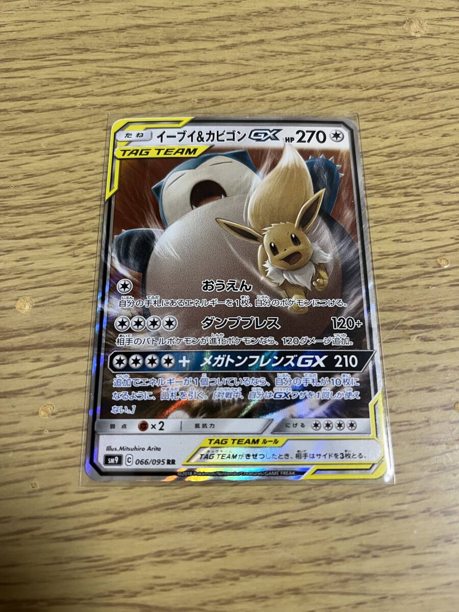 2025年最新】Yahoo!オークション -ポケモンカード イーブイ 2025年最新】Yahoo!オークション -ポケモンカード イーブイ