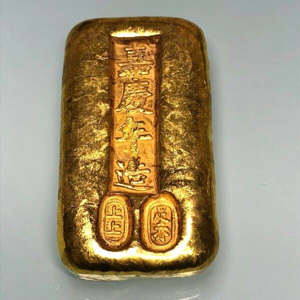 金貨 金元寶 金條 古銭 嘉慶年造 開運用へ 縁起物 インテリア 美品 収蔵品 銘
