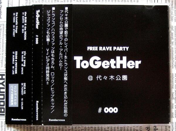 ★2001年「ToGetHer #000」帯付送込み★送料無料★即決★代々木公園での伝説のフリーイベントの神レアCD★レイヴ~トランス~ハウス★