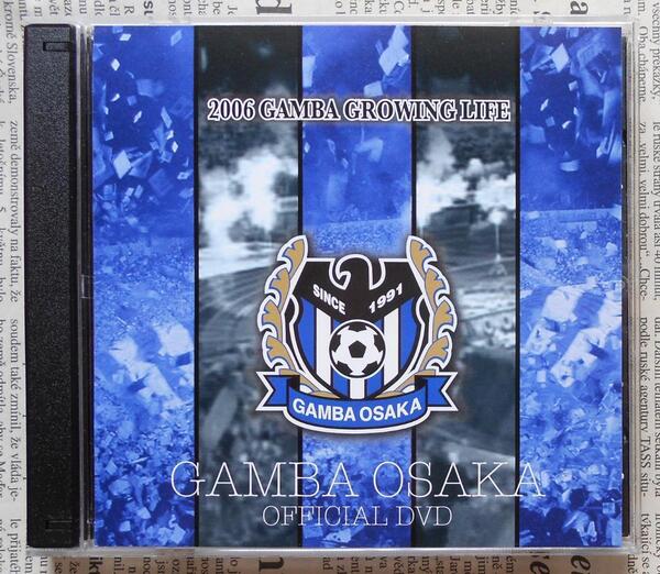 ★ガンバ大阪 2006年2枚組公式DVD「2006 GAMBA GROWING LIFE」送込み★送料無料★即決★宮本恒靖/遠藤保仁/播戸竜二/加地亮/明神智和★