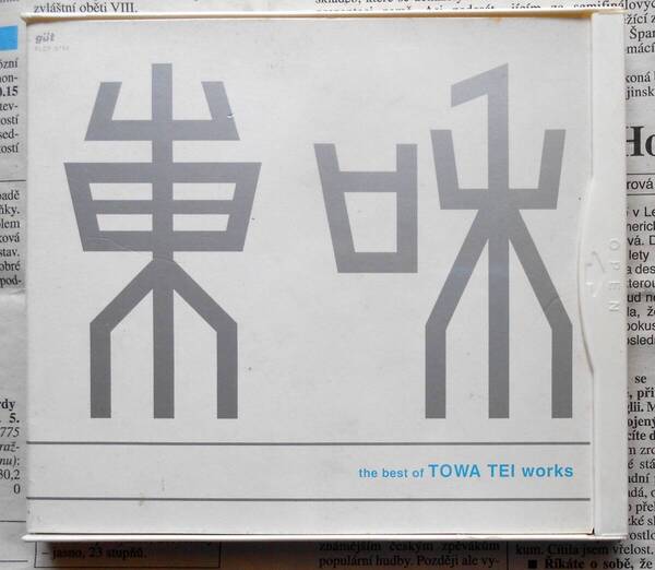 ★テイトウワ 1998年「THE BEST OF TOWA TEI WORKS」送込み★送料無料★即決★ジャケット難あり/KOJI1200・ゲイシャガールズ・野宮真貴
