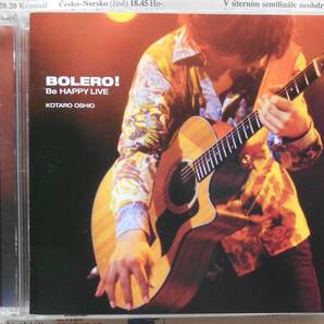 ★押尾コータロー(OSHIO KOTARO)2004年CD+DVD2枚組「BOLERO! BE HAPPY LIVE」送込み★送料無料★即決★アコースティックギター★限定