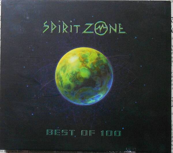 ★2001年3枚組「BEST OF 100」送込み★送料無料★即決★SPIRITZONEからの神レア100リリース記念盤★ゴア・サイケデリック・トランス/廃盤★