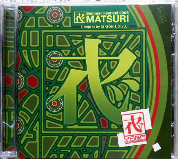 ★CD+DVD全9曲「SUMMER FESTIVAL 2006 MATSURI DJ ATOM&DJ YUJI」帯付送込み★送料無料★即決★大阪サイケデリック・トランス~ダーク