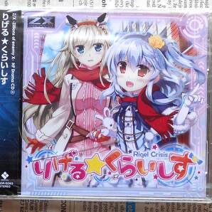 ★2016年「Z/X-ZILLIONS OF ENEMY X-NF DRAMA CD⑥ りげる☆くらいしす」未開封送込み★送料無料★即決★小倉唯/内田彩/柿原徹也★難あり