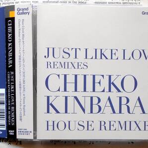 ★金原千恵子 2014年「JUST LIKE LOVE REMIXES」帯付送込み★送料無料★即決★ヴァイオリン+ハウス★TIMMY REGISFORD/ERIC KUPPER/BLAZE