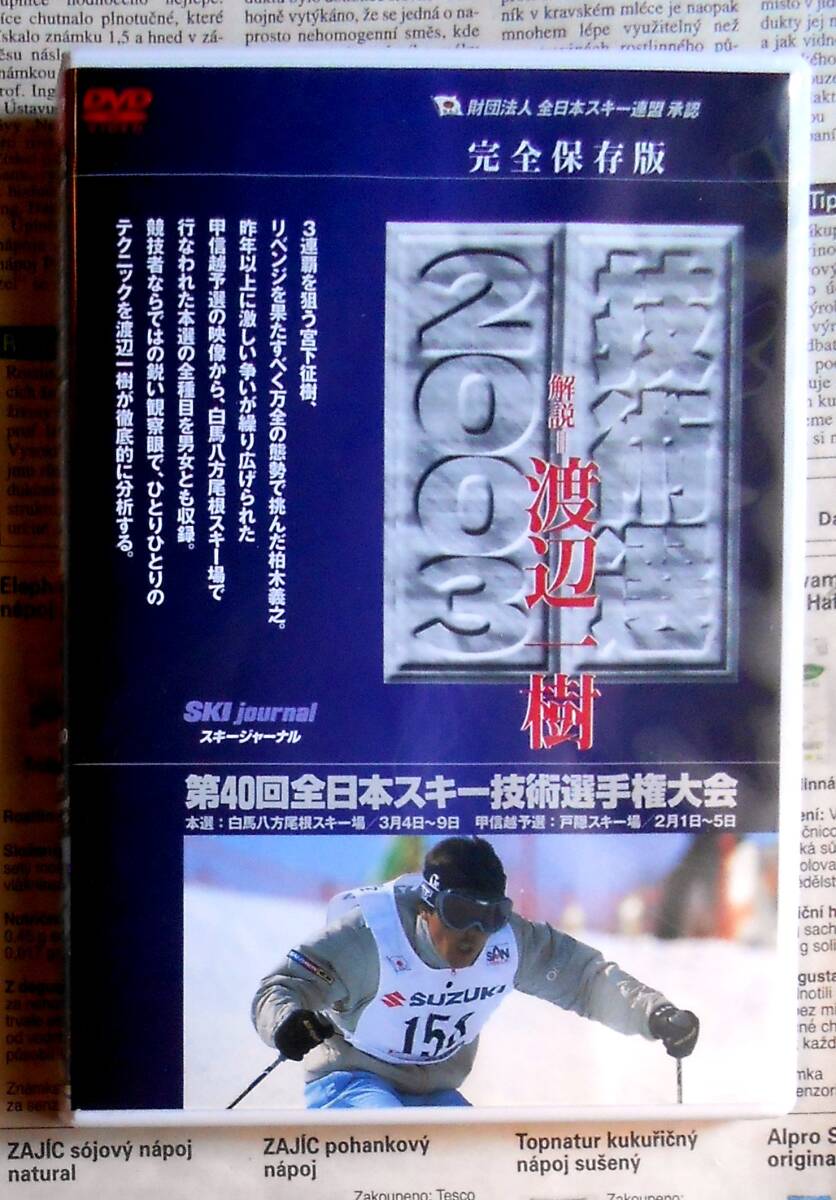 2025年最新】Yahoo!オークション -スキー sajの中古品・新品・未 2025年最新】Yahoo!オークション -スキー sajの中古品・新品・未