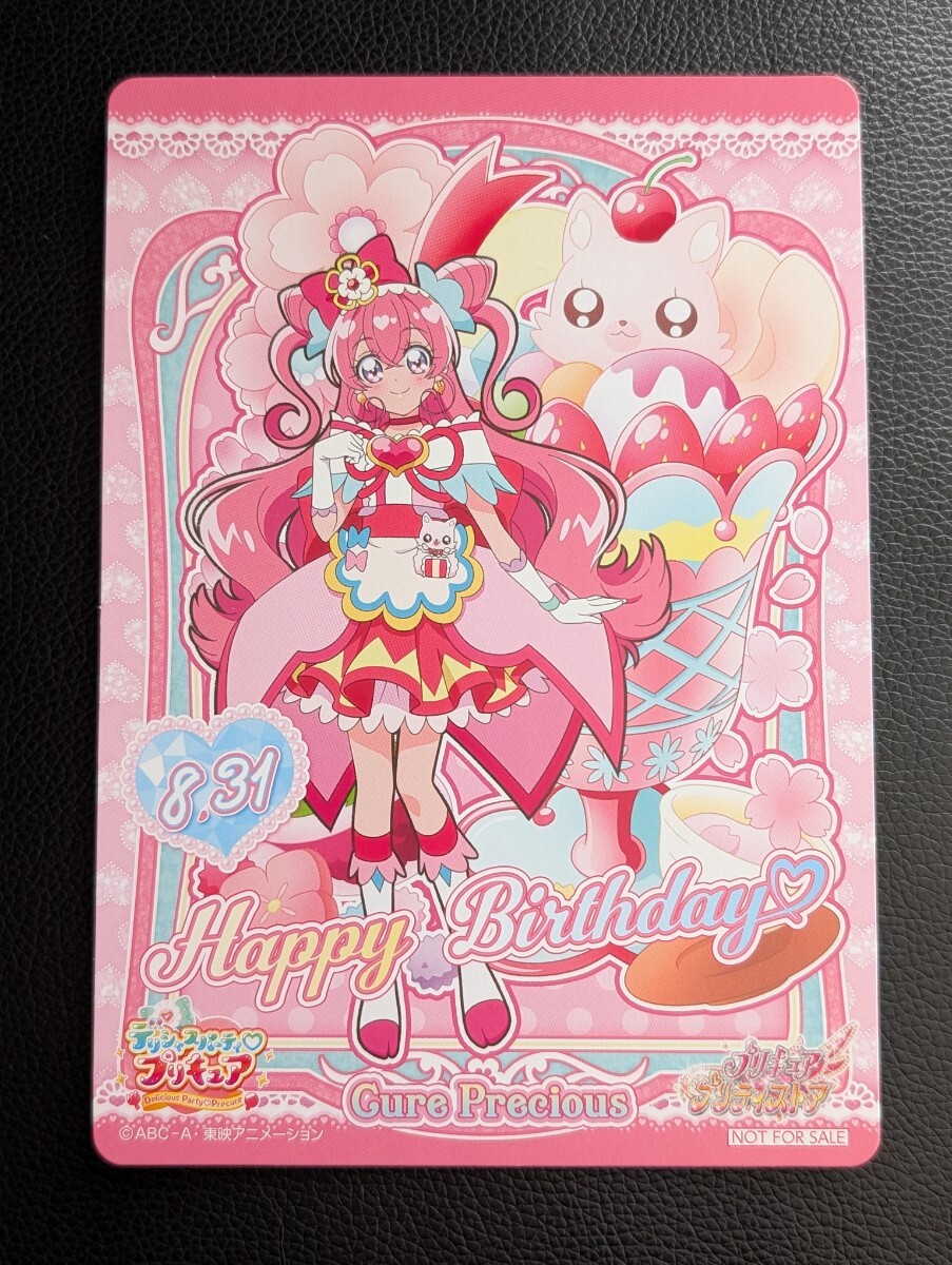 Amazon | 魔法つかいプリキュア ッセージカード レターカード