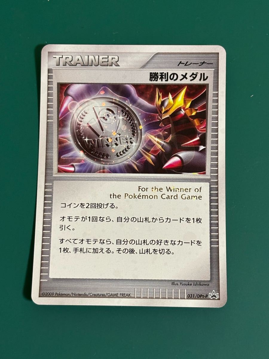 Yahoo!オークション -「銀 メダル」(ポケモンカードゲーム Yahoo!オークション -「銀 メダル」(ポケモンカードゲーム