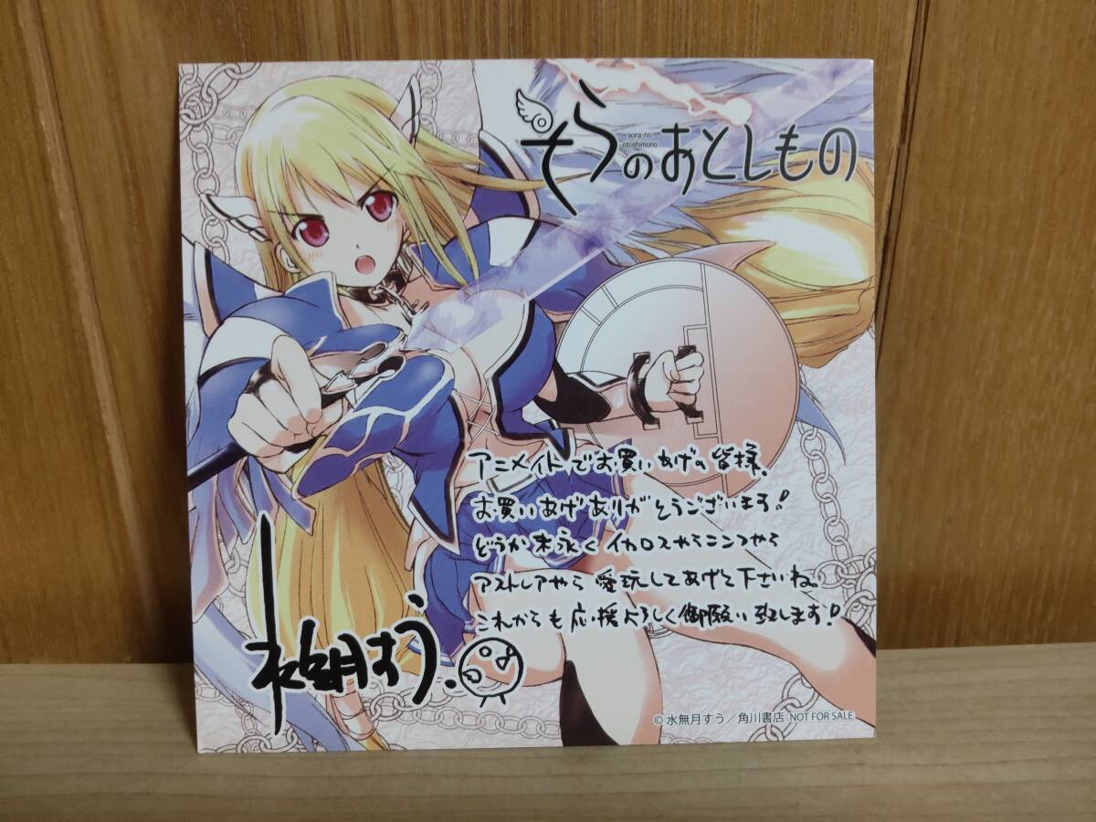2025年最新】Yahoo!オークション -そらのおとしもの 特典の中古