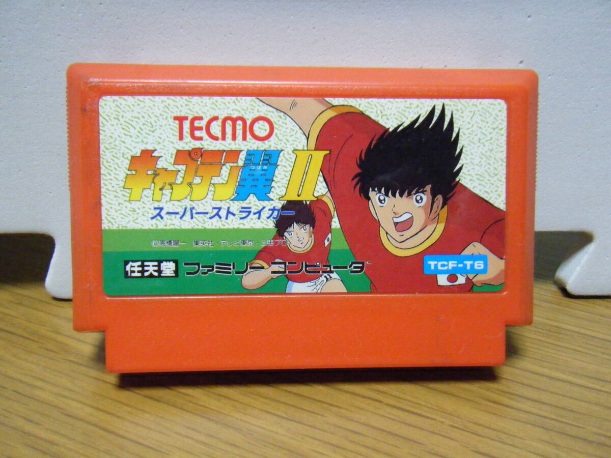 美品 ファミコン FC キャプテン翼 キャプテン翼2 スーパー