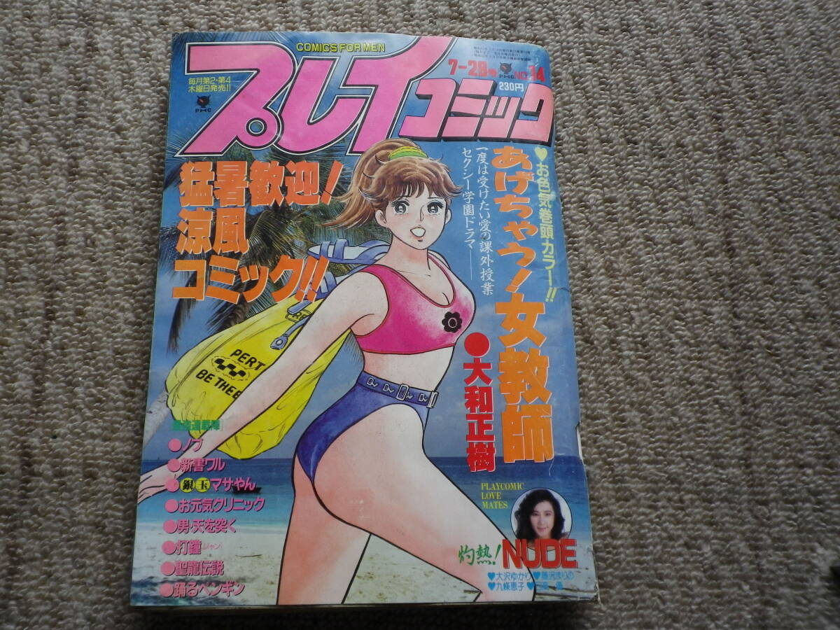 コミック】銀玉マサやん(全22巻)セット | 全巻セットまとめ買い
