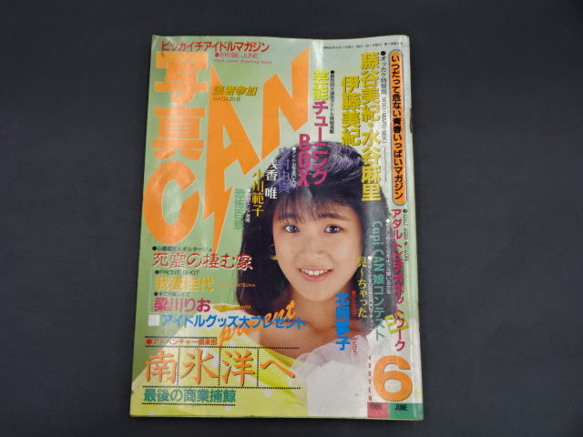 Yahoo!オークション -「写真can」(雑誌) の落札相場・落札価格 Yahoo!オークション -「写真can」(雑誌) の落札相場・落札価格