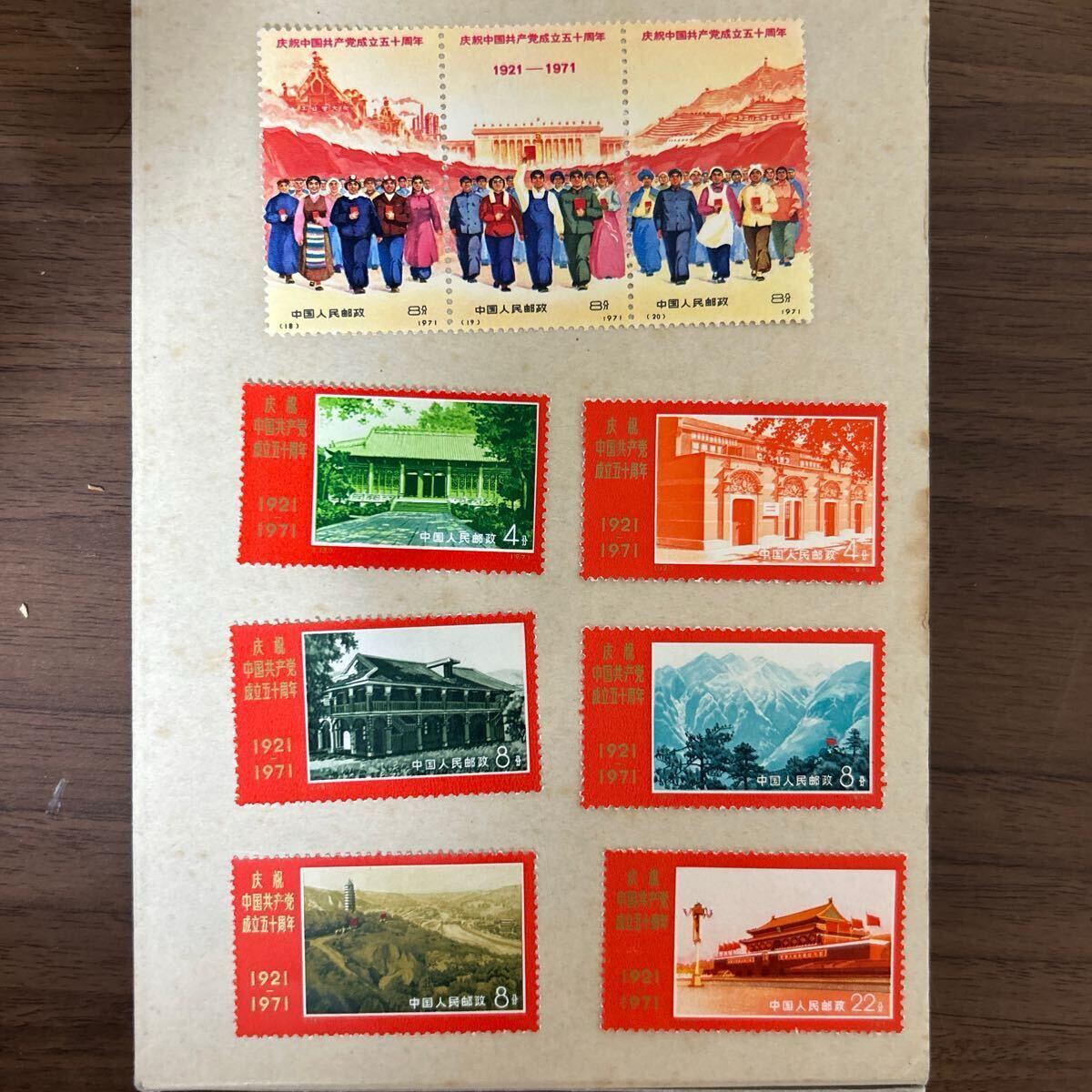 Yahoo!オークション -「中国共産党50周年」の落札相場・落札価格 Yahoo!オークション -「中国共産党50周年」の落札相場・落札価格