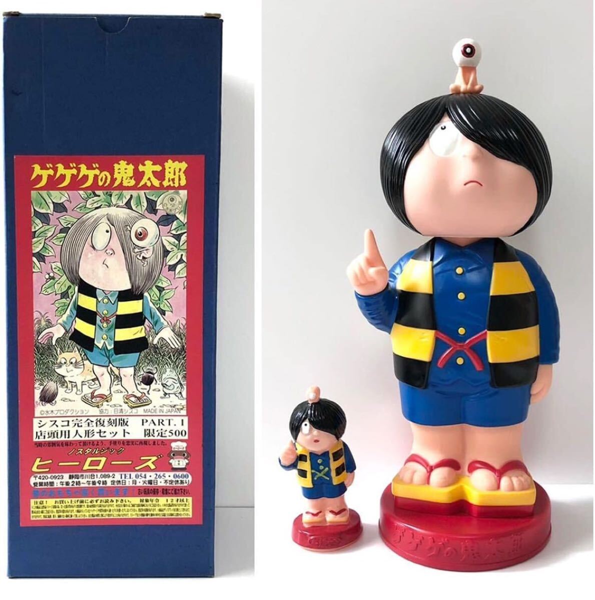 Yahoo!オークション -「シスコ 鬼太郎」(ビンテージ) の落札相場 Yahoo!オークション -「シスコ 鬼太郎」(ビンテージ) の落札相場