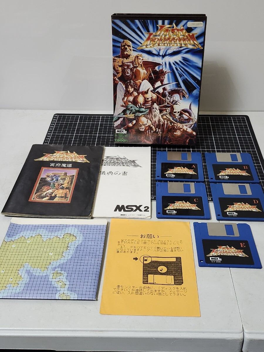 Yahoo!オークション -「ラスト ハルマゲドン」(MSX) (パソコン