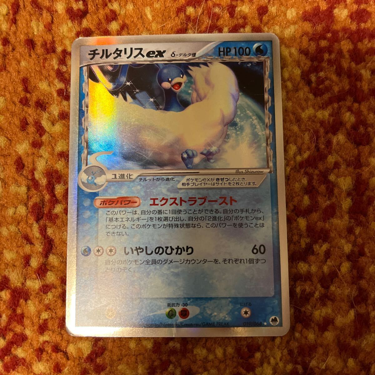 Yahoo!オークション -「ポケモンカード チルタリスex」の落札 Yahoo!オークション -「ポケモンカード チルタリスex」の落札