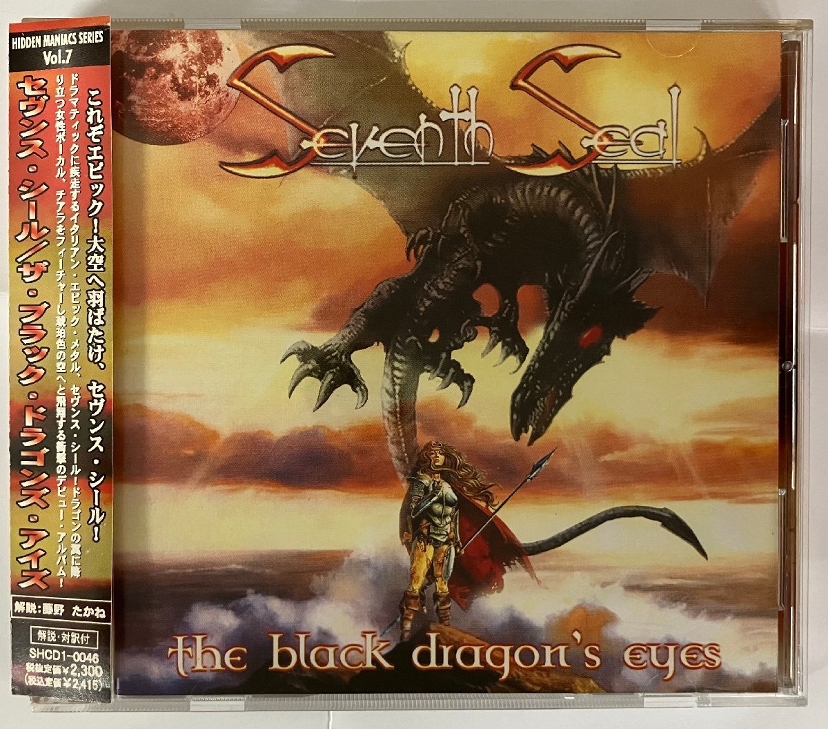 Dragons – Dragons Revolution 　LP　日本盤　帯付 Dragons – Dragons Revolution LP 日本盤 帯付 - メルカリ