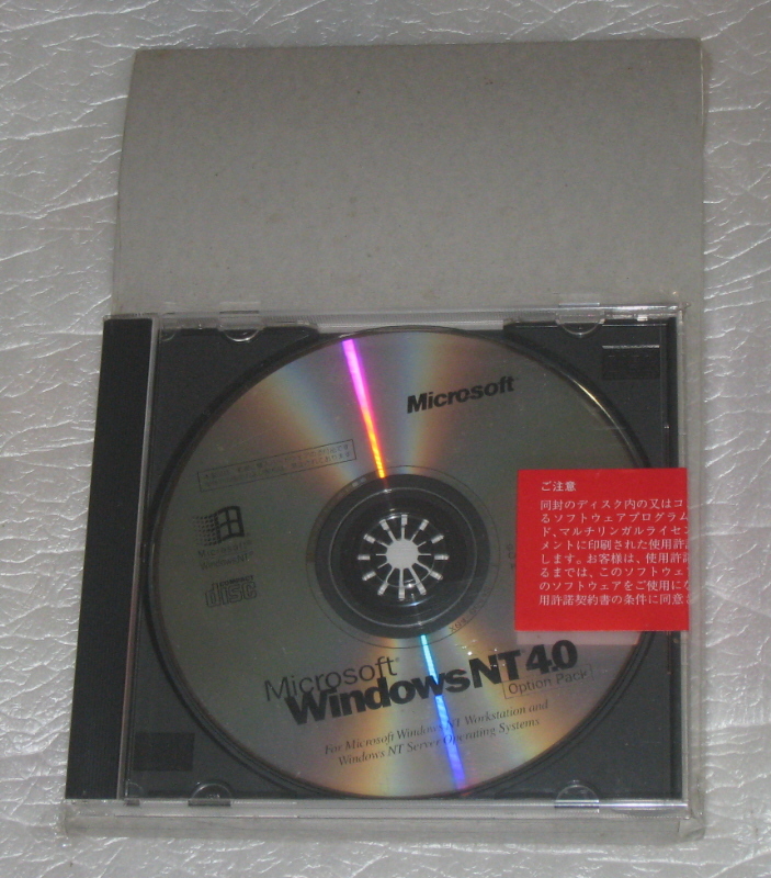 2025年最新】Yahoo!オークション -windows nt 4.0 serverの中古 2025年最新】Yahoo!オークション -windows nt 4.0 serverの中古