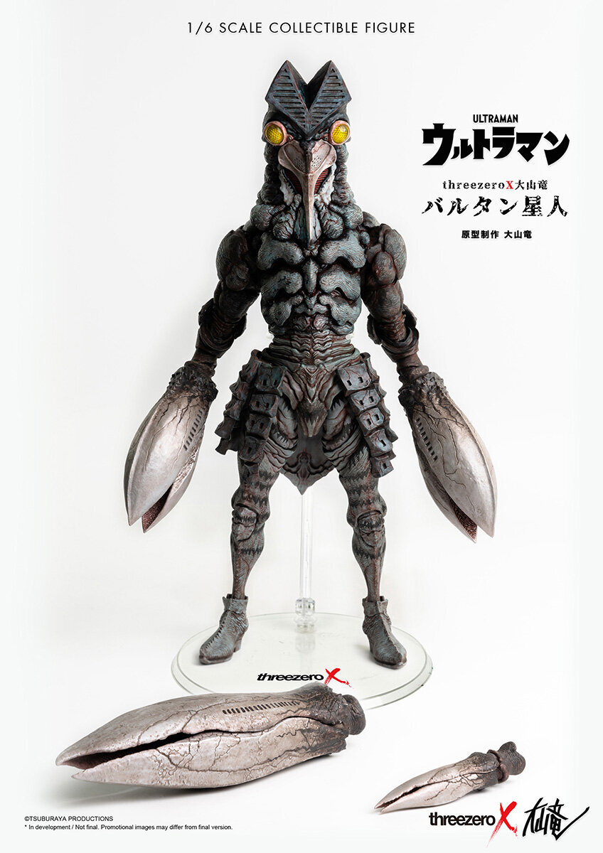Yahoo!オークション -「バルタン星人 大山竜」(フィギュア) の