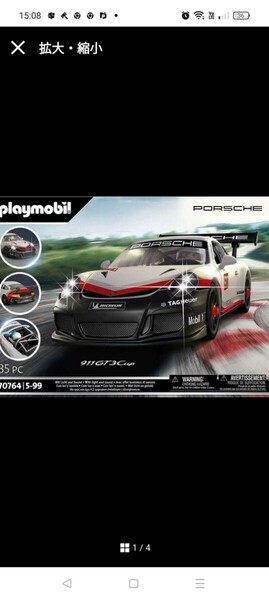 新品PLAYMOBIL70764プレイモービル ポルシェ 911 GT3 Cup