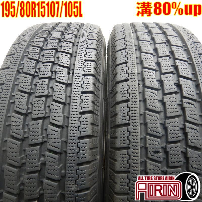 2025年最新】Yahoo!オークション -195-80r15 スタッドレス 2025年最新】Yahoo!オークション -195-80r15 スタッドレス