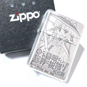 この素晴らしい世界に祝福を 紅伝説 めぐみん ZIPPO