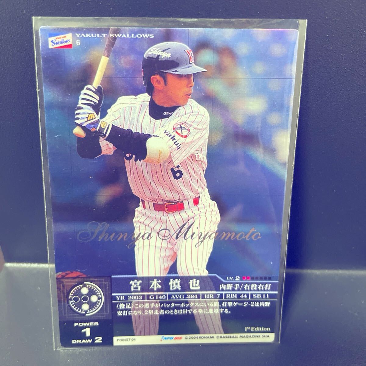 2025年最新】Yahoo!オークション -宮本 慎也の中古品・新品・未 2025年最新】Yahoo!オークション -宮本 慎也の中古品・新品・未