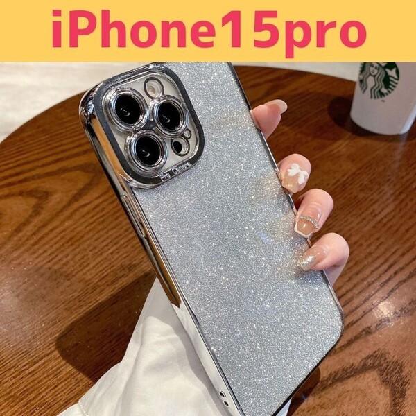 iPhone15pro スマホケース 透明 クリア かわいい キラキラ ラメ 銀