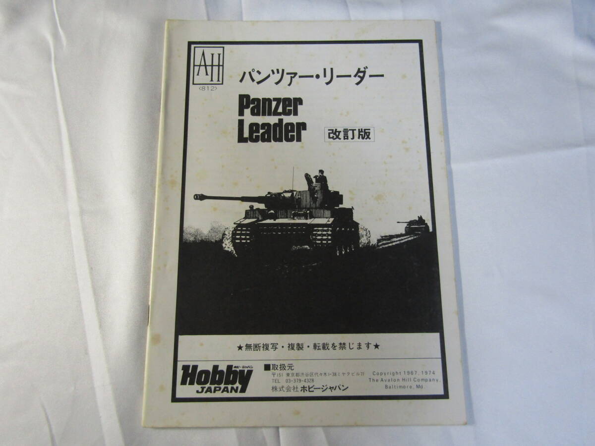 Yahoo!オークション -「panzer leader」の落札相場・落札価格 Yahoo!オークション -「panzer leader」の落札相場・落札価格